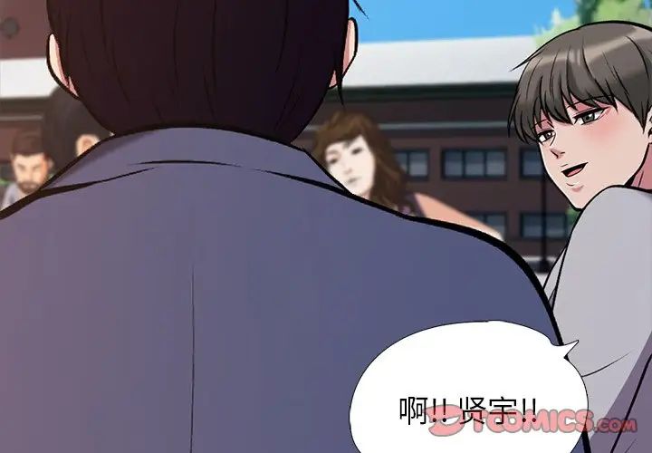 心机女教授第28话