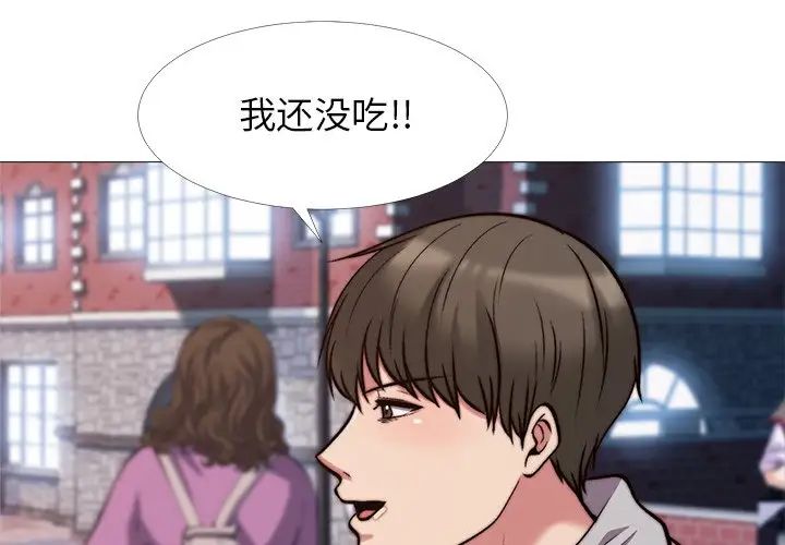 心机女教授第28话