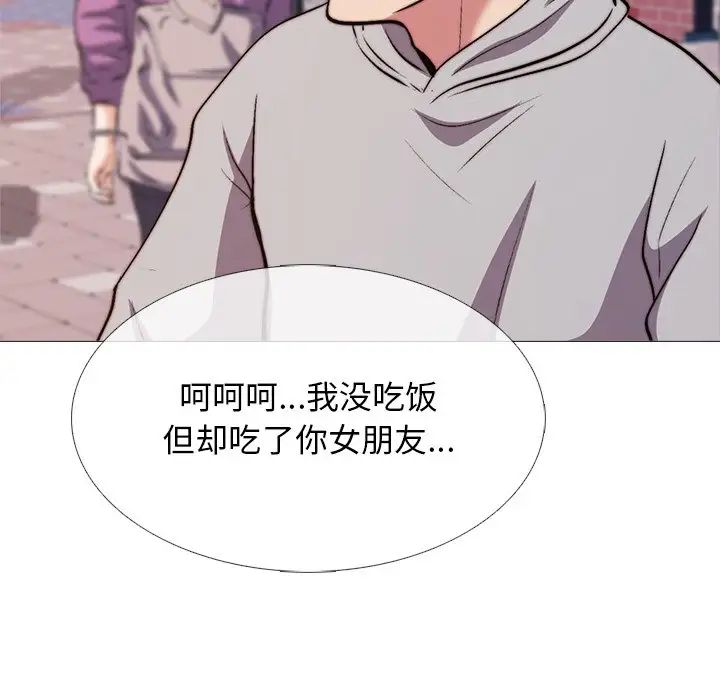 心機女教授第28话