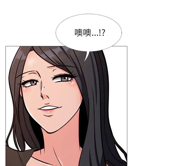 心机女教授第28话