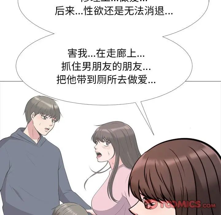 心机女教授第28话