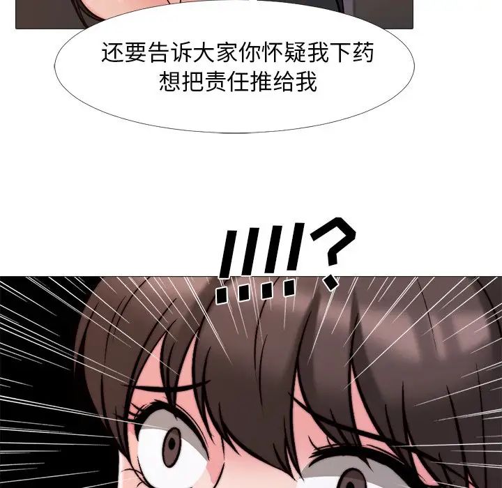 心机女教授第28话