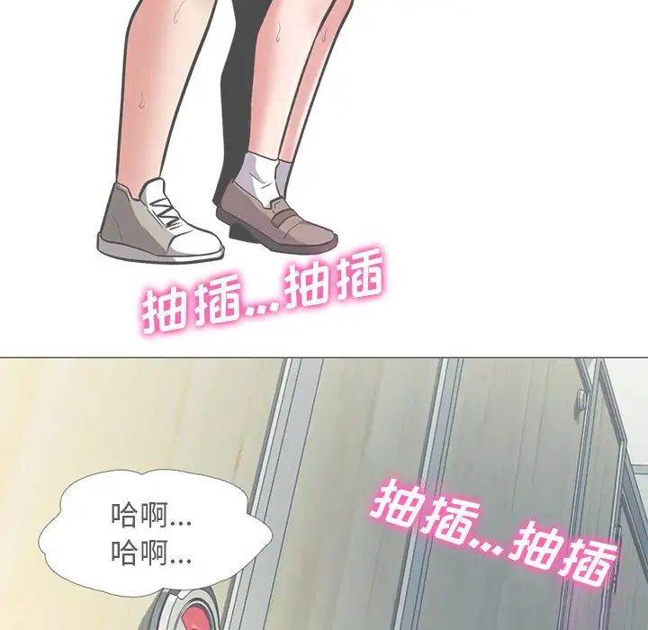 心机女教授第28话