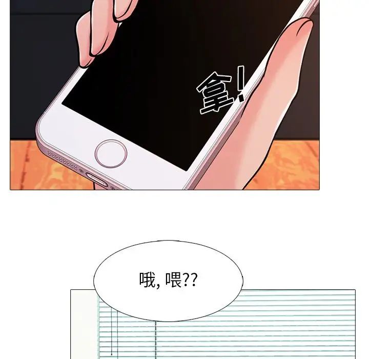 心机女教授第28话