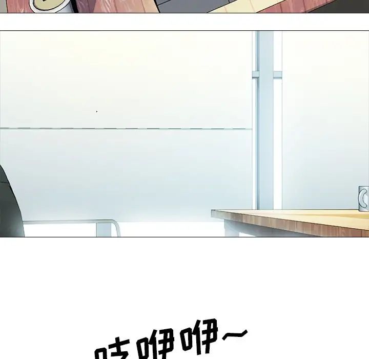 心机女教授第28话