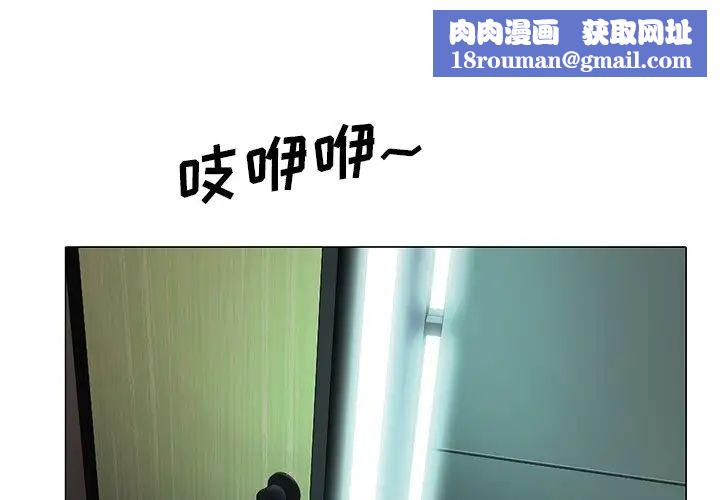 心机女教授第29话