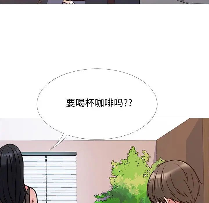 心机女教授第29话