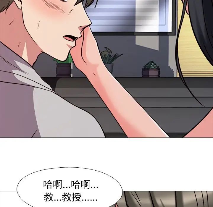 心机女教授第29话