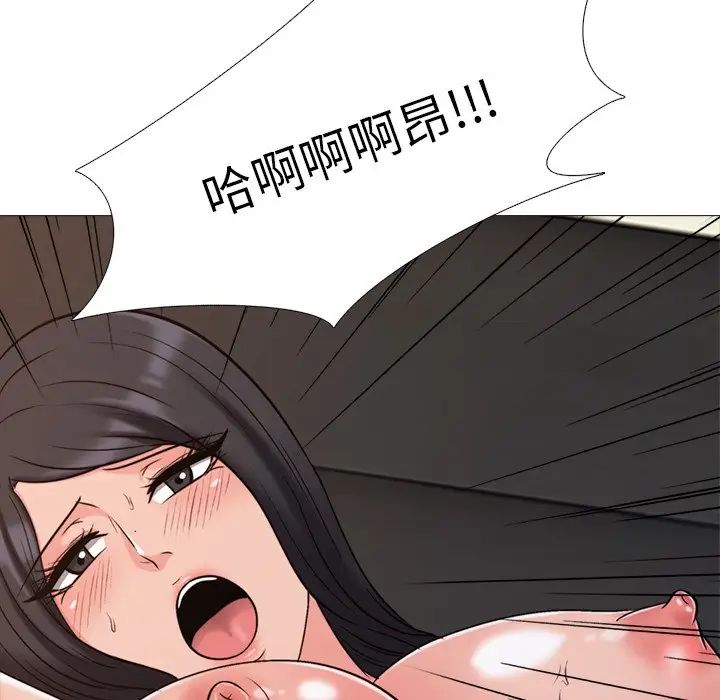 心机女教授第30话