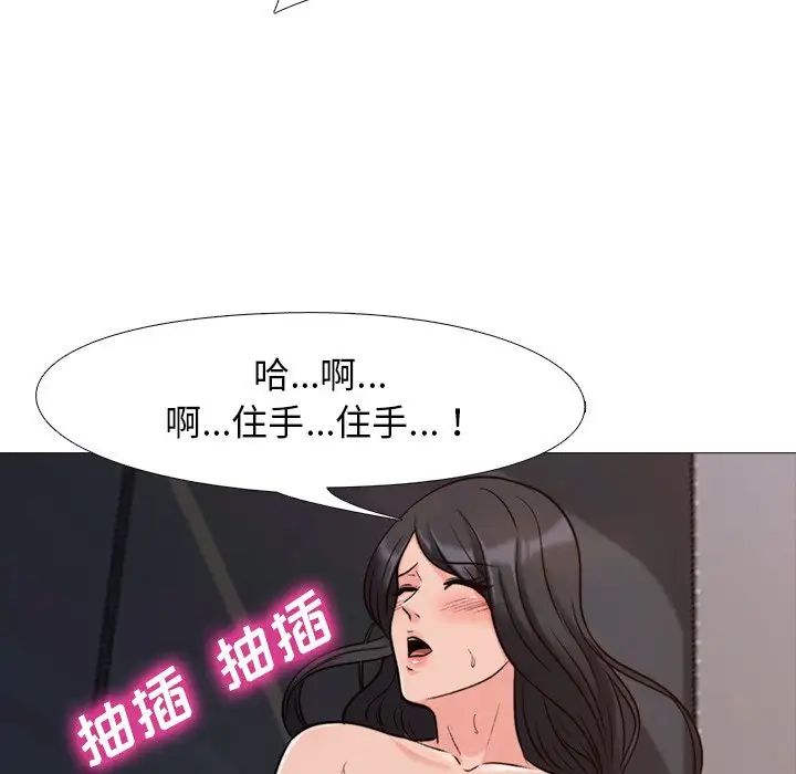 心机女教授第30话