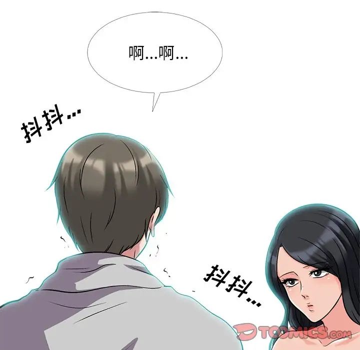 心机女教授第30话