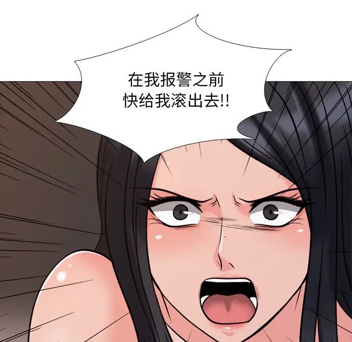 心機女教授第30话