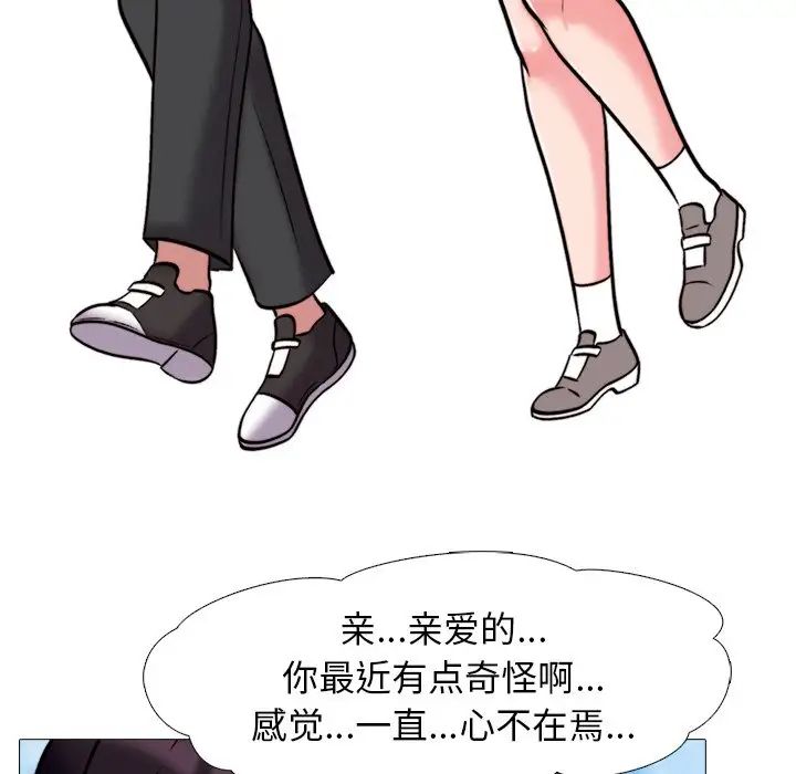 心机女教授第31话