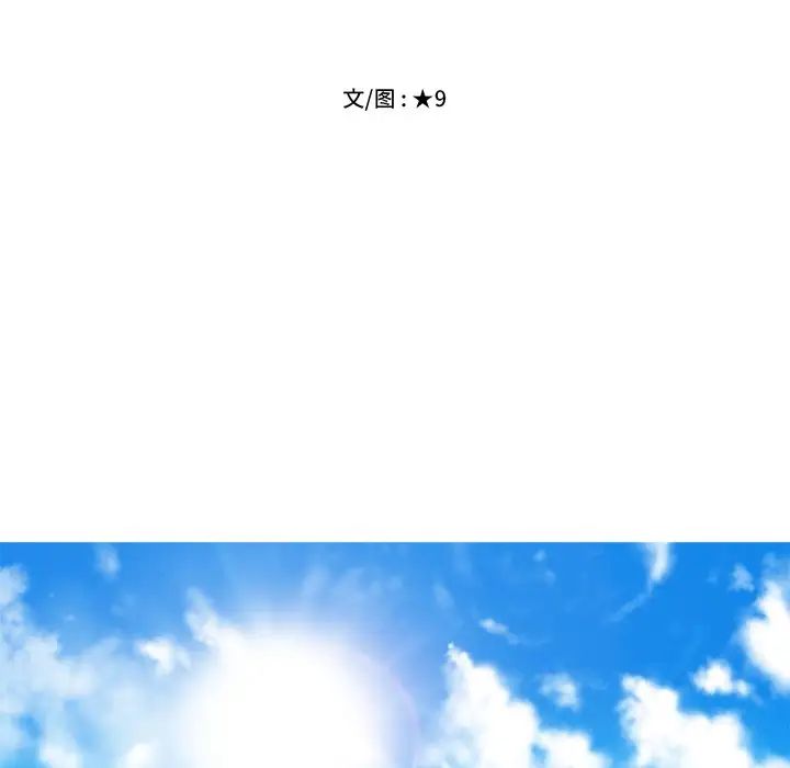 心機女教授第31话