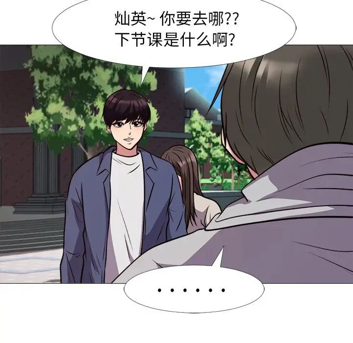 心機女教授第31话