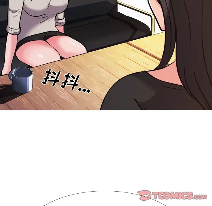 心机女教授第31话