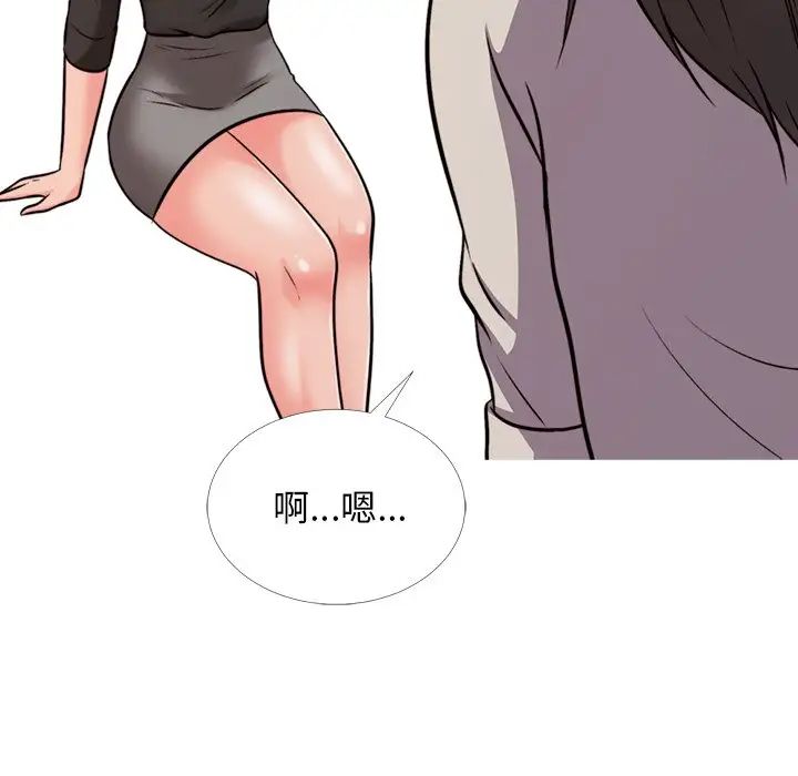 心機女教授第31话