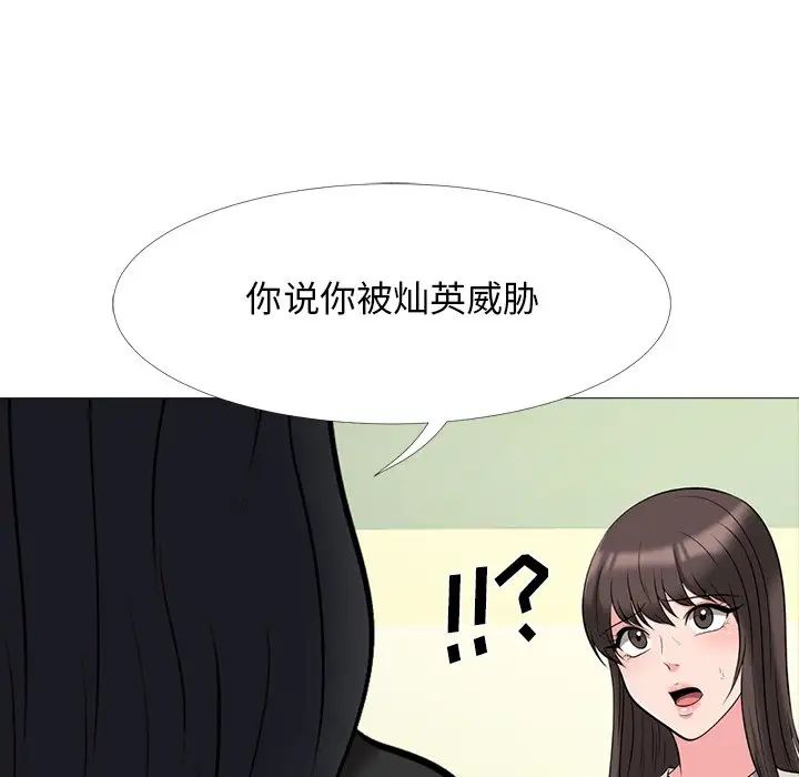 心机女教授第31话