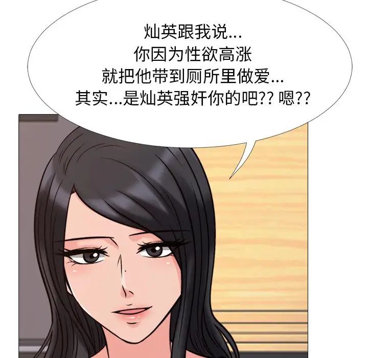 心机女教授第31话