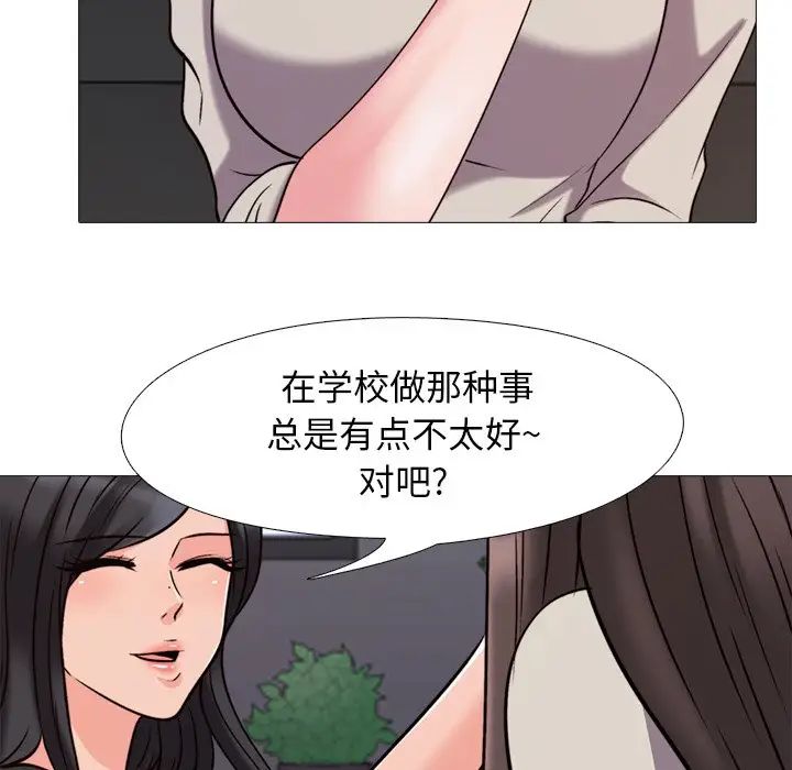 心机女教授第31话