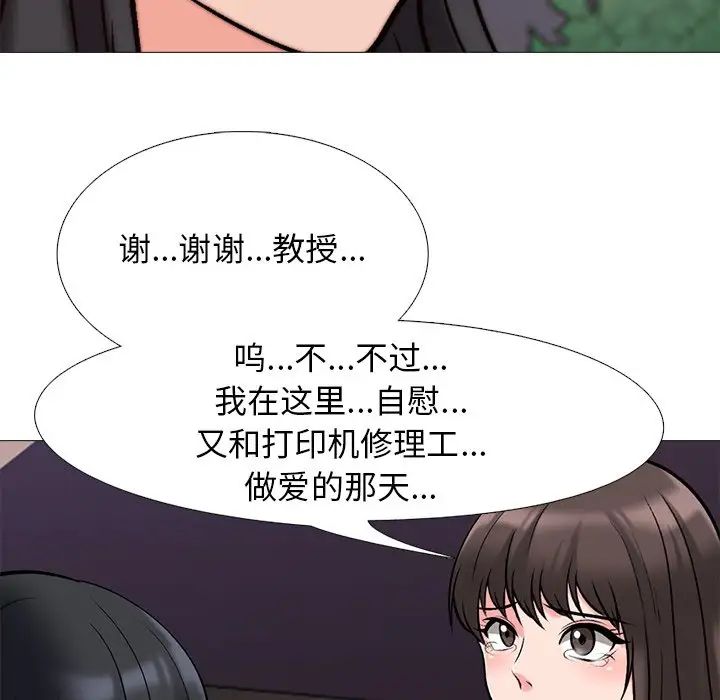 心机女教授第31话