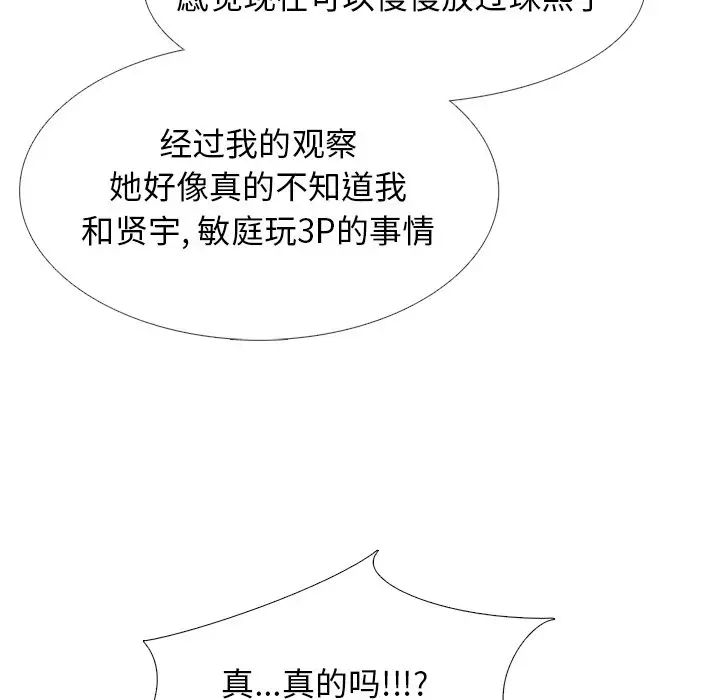 心机女教授第31话