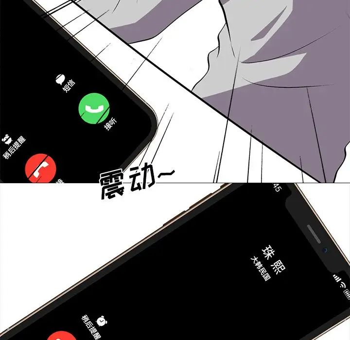 心机女教授第31话