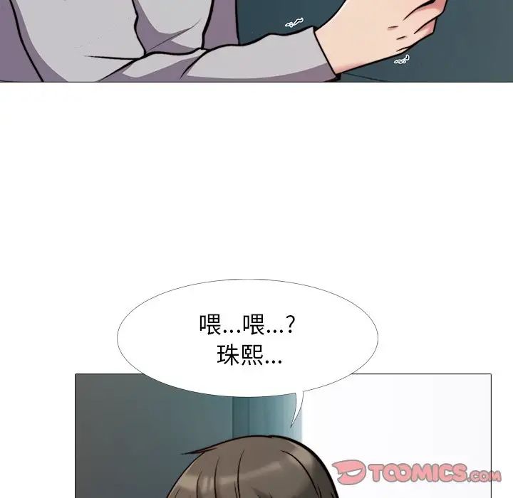 心機女教授第31话