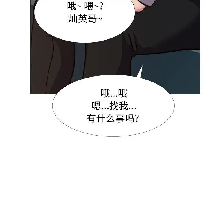 心機女教授第31话