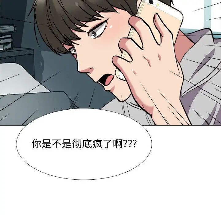 心機女教授第31话