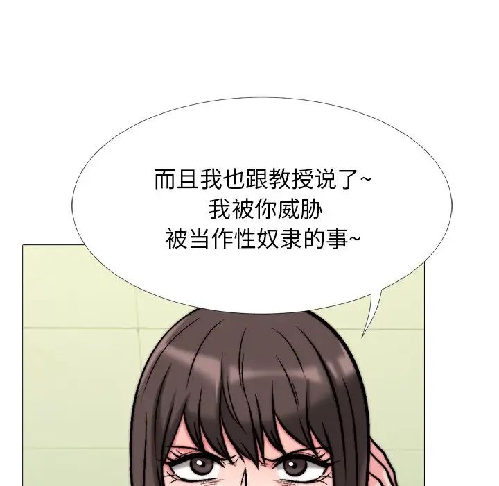 心机女教授第31话