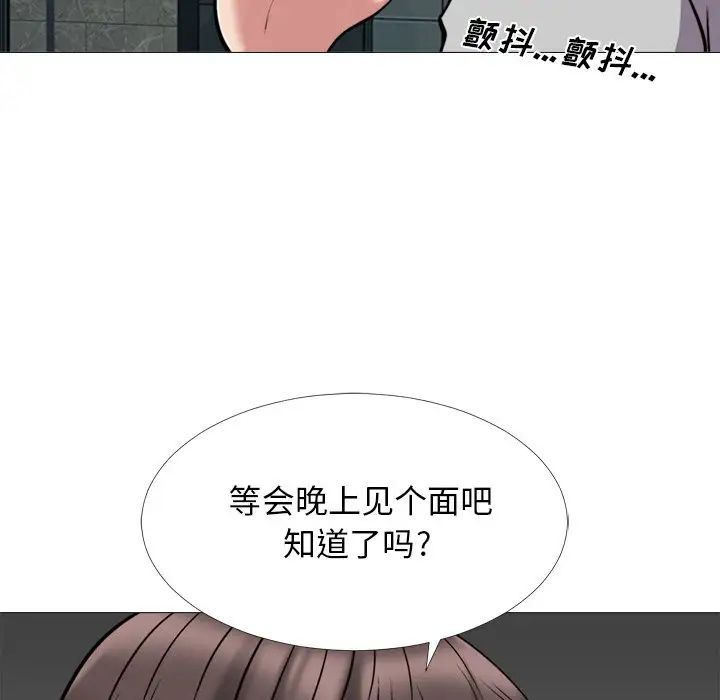 心机女教授第31话
