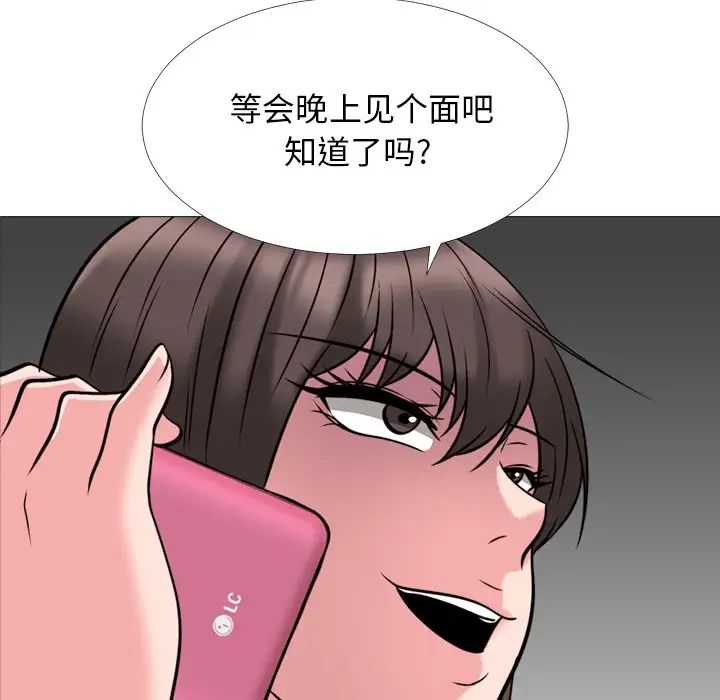 心机女教授第32话