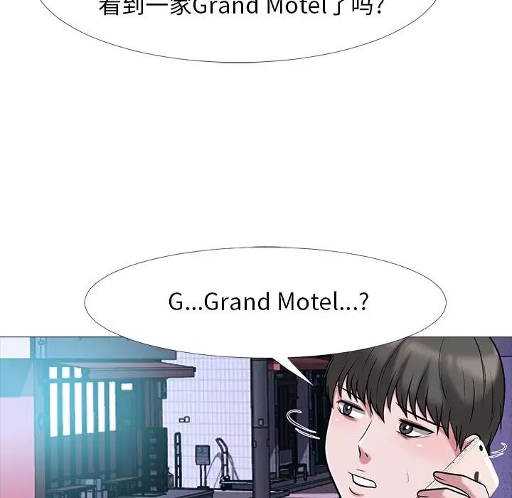 心机女教授第32话