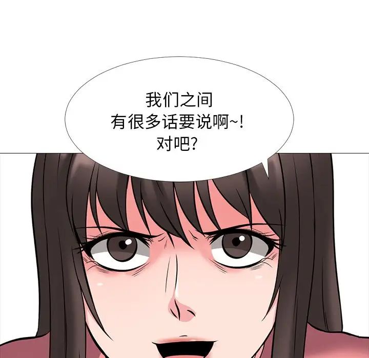 心机女教授第32话