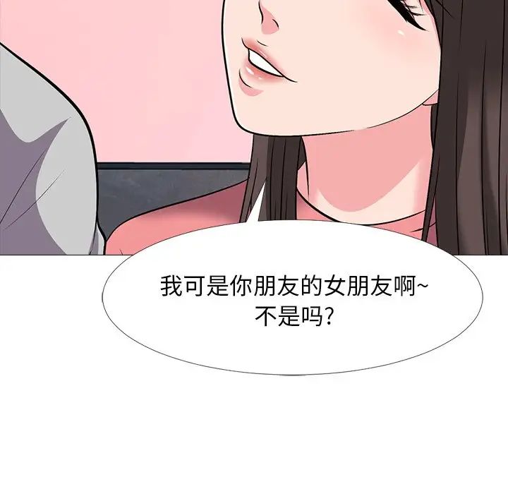 心机女教授第32话