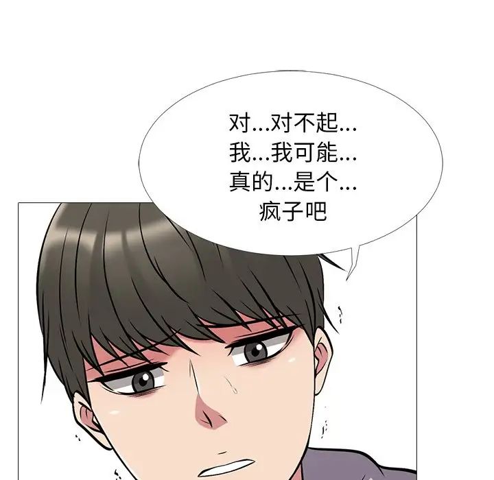 心机女教授第32话