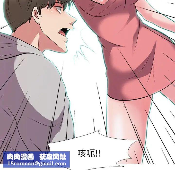 心机女教授第32话