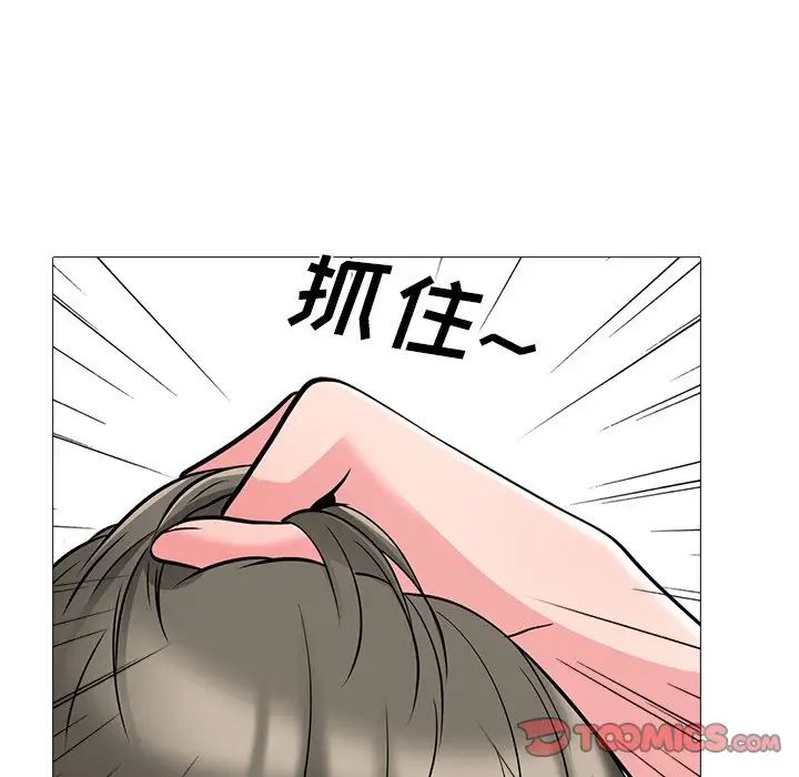 心机女教授第32话