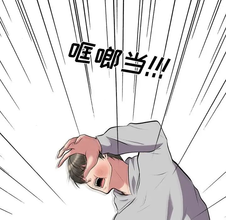 心機女教授第32话