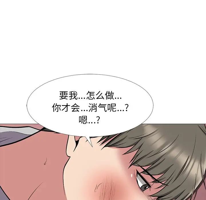 心机女教授第32话