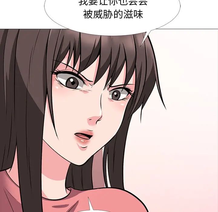 心機女教授第32话