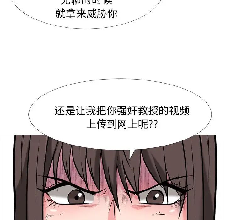 心机女教授第32话