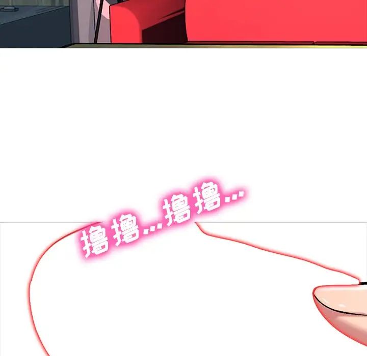 心机女教授第33话