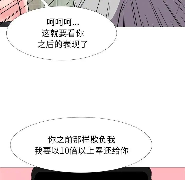心机女教授第33话