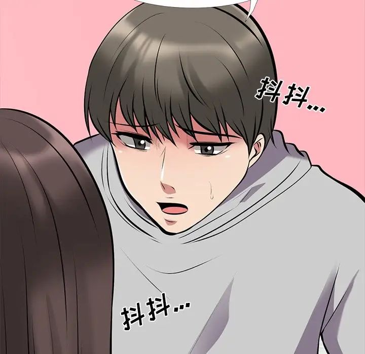 心机女教授第33话