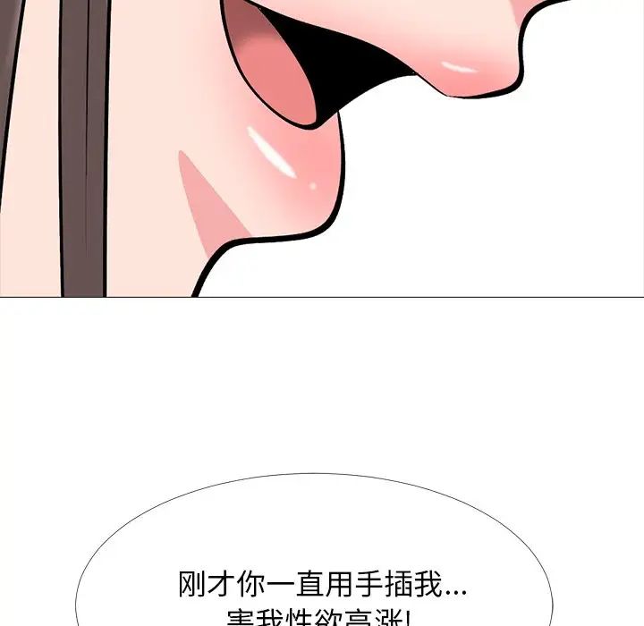 心机女教授第33话