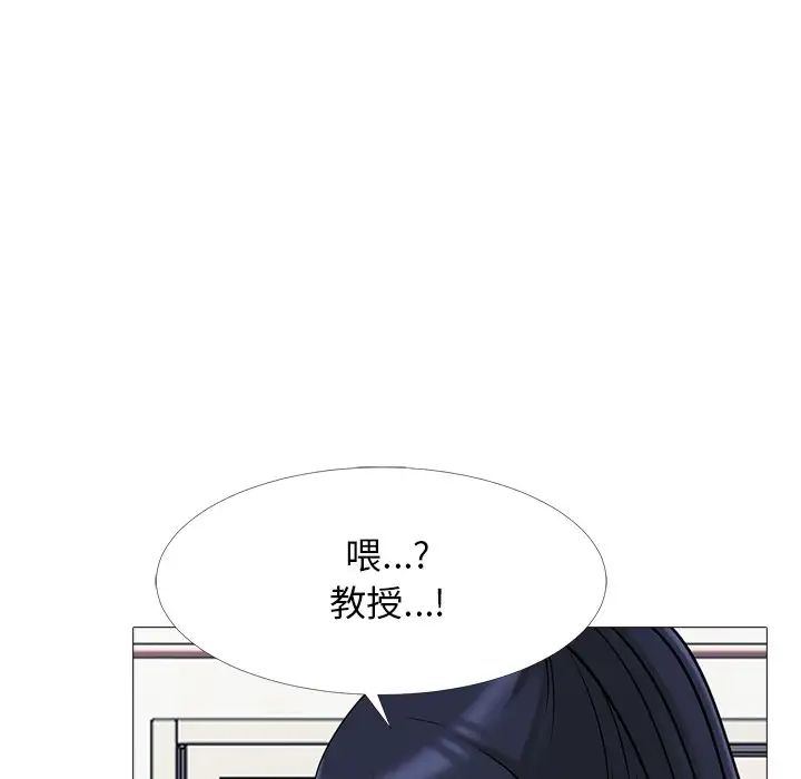 心机女教授第33话