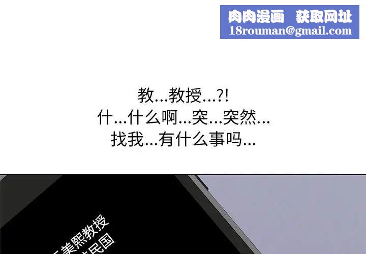 心機女教授第34话