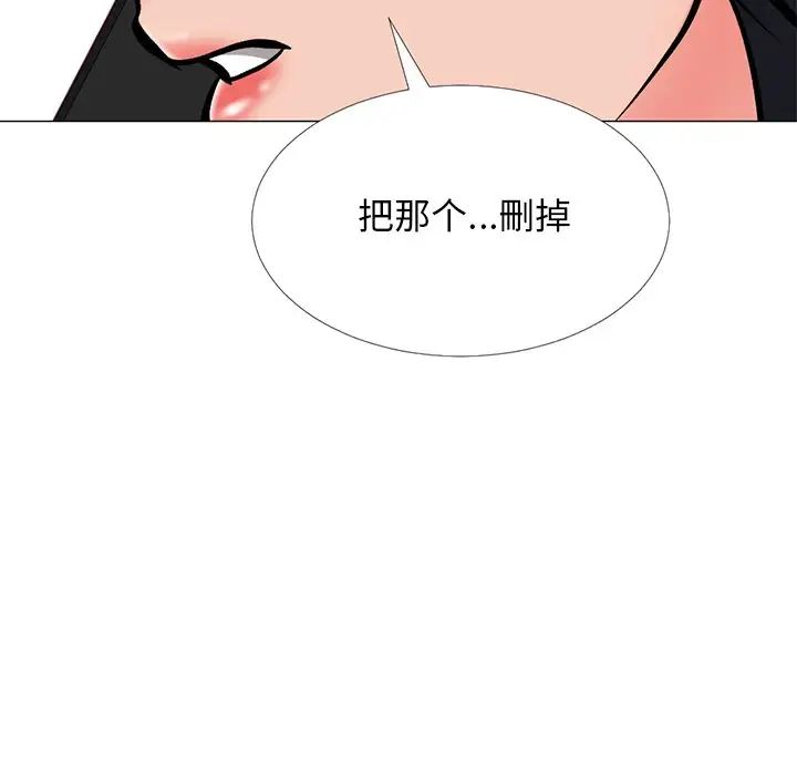 心機女教授第34话